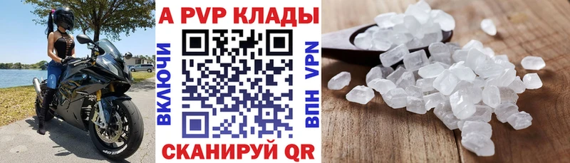 Alpha PVP крисы CK  магазин продажи наркотиков  Омутнинск 