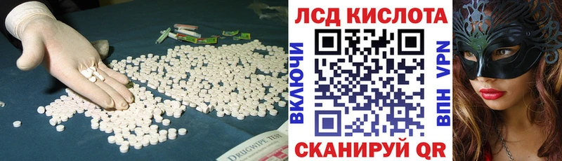 LSD-25 экстази кислота  kraken ССЫЛКА  Омутнинск 