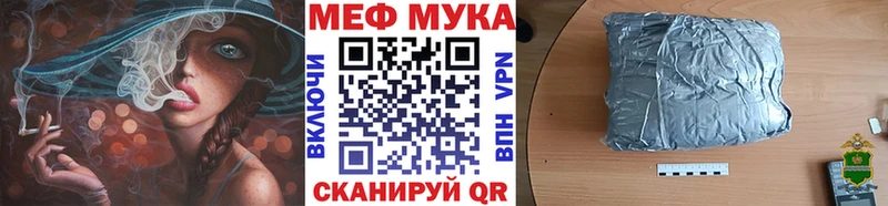 МЕФ мука Омутнинск