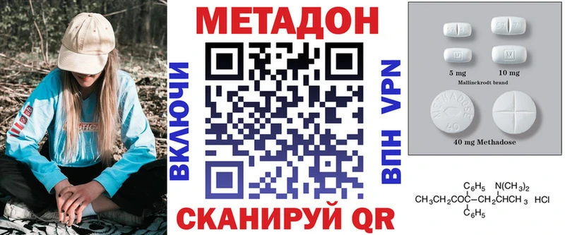 закладки  Омутнинск  Метадон VHQ 